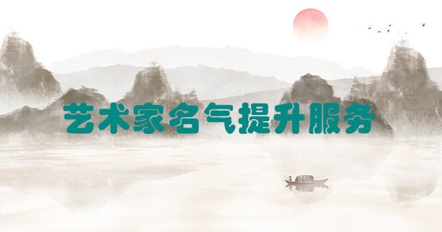 溧阳-艺术商盟为书画家提供全方位的网络媒体推广服务
