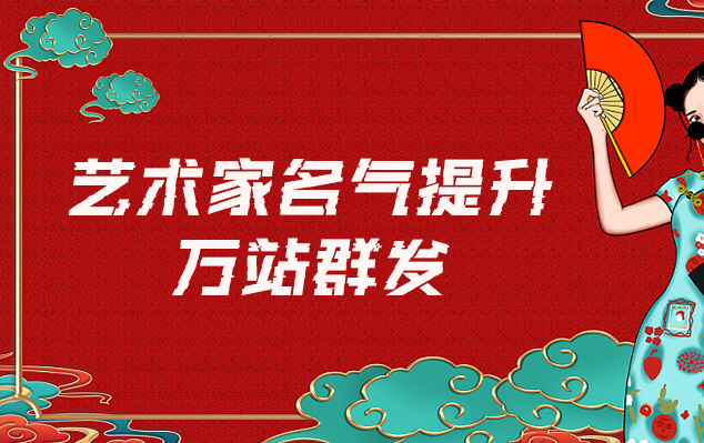 溧阳-哪些网站为艺术家提供了最佳的销售和推广机会？